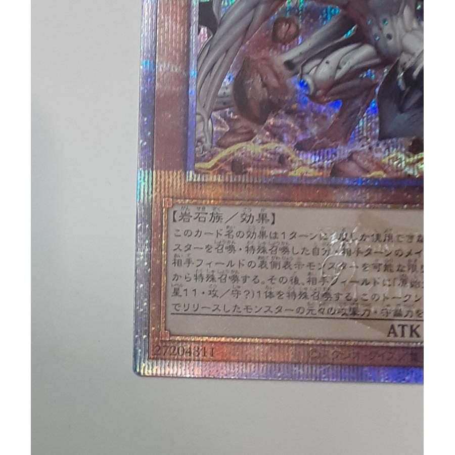 原始生命態ニビル イラスト違い 25th クォーターセンチュリーシークレットレア クオシク 遊戯王 QCAC-JP010 ART COLLECTION |  | 03