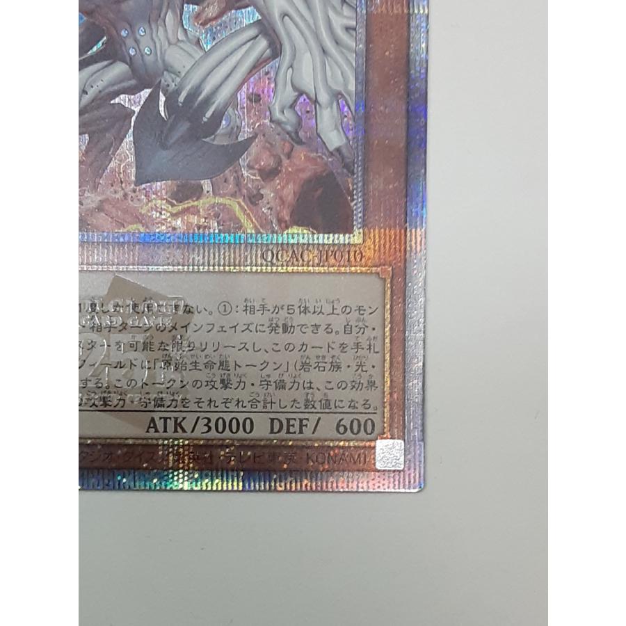 原始生命態ニビル イラスト違い 25th クォーターセンチュリーシークレットレア クオシク 遊戯王 QCAC-JP010 ART COLLECTION |  | 04