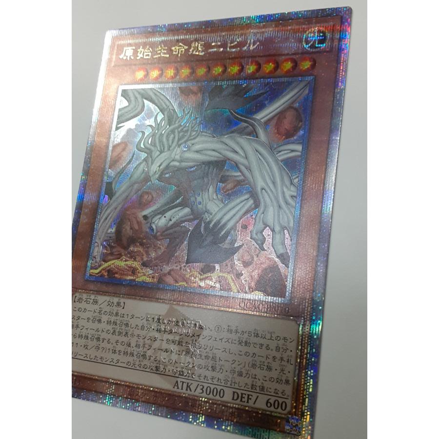 原始生命態ニビル イラスト違い 25th クォーターセンチュリーシークレットレア クオシク 遊戯王 QCAC-JP010 ART COLLECTION |  | 09