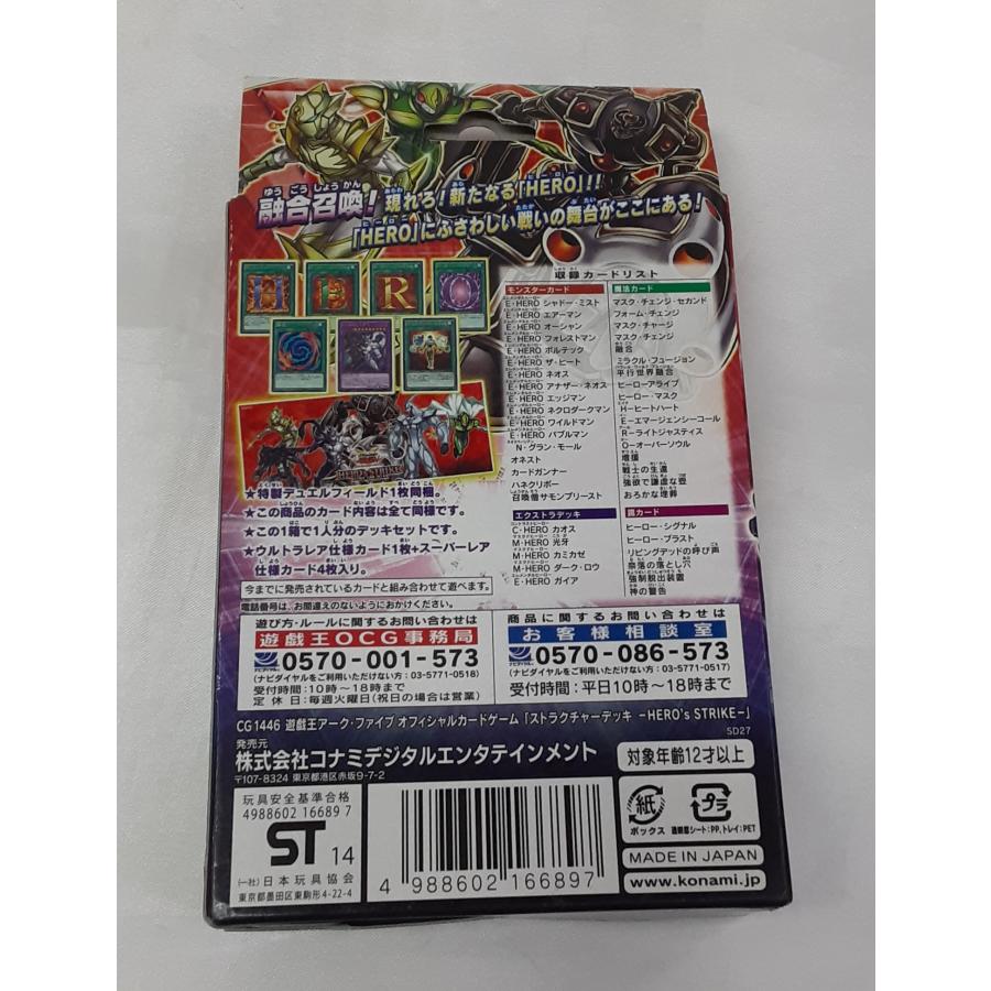 HERO'S STRIKE ストラクチャーデッキ ヒーローズストライク HERO'S STRIKE ストラクチャーデッキ ヒーローズストライク