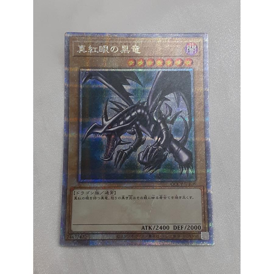 真紅眼の黒竜 25thシークレットレア クォーターセンシュリーシークレットレア クオシク QCCP-JP108 遊戯王 レッドアイズ 五つ目個体 | 