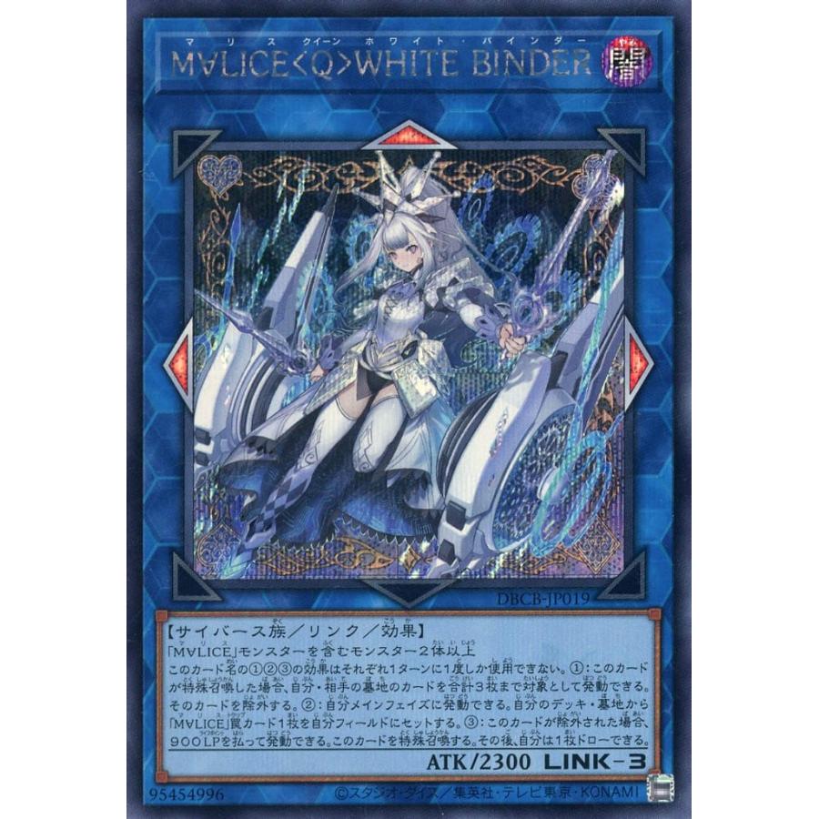 遊戯王　マリスクイーンホワイトバインダー　シク/シークレットレア　3枚 M∀LICE＜Q＞WHITE BINDER シークレットレア シクレア マリス クイーン