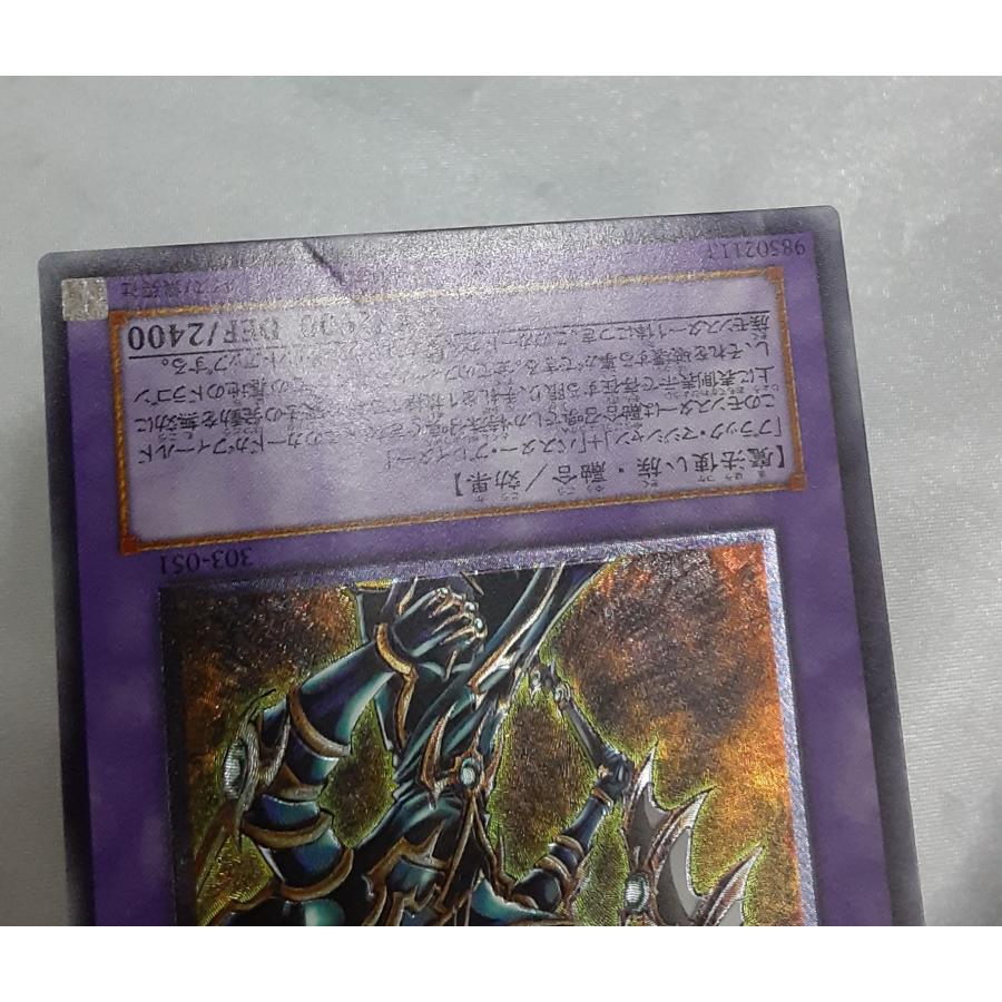 遊戯王　超魔導剣士　ブラックパラディン　レリーフ　アルティメットレア 遊戯王 超魔導剣士－ブラック・パラディン レリーフ 超魔導剣士