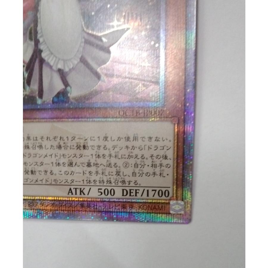 ドラゴンメイド・ティルル 25thシークレット クォーターセンチュリーシークレットレア クオシク 遊戯王 QCTB-JP007 五つ目個体 |  | 04