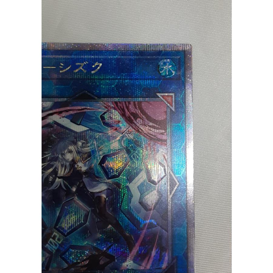閃刀姫 シズク イラスト違い 25th クォーターセンチュリーシークレットレア クオシク 遊戯王 QCAC-JP060 ART COLLECTION |  | 02