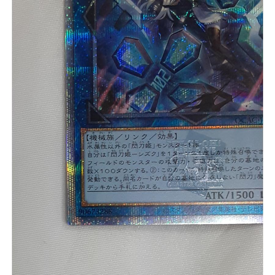 閃刀姫 シズク イラスト違い 25th クォーターセンチュリーシークレットレア クオシク 遊戯王 QCAC-JP060 ART COLLECTION |  | 03