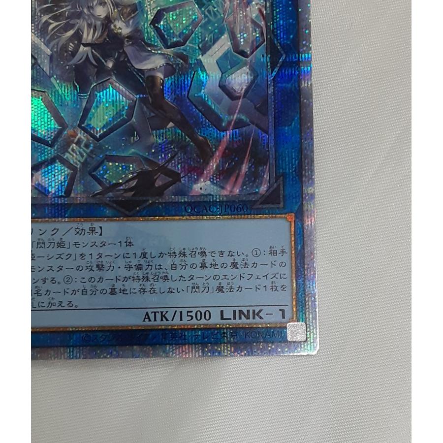 閃刀姫 シズク イラスト違い 25th クォーターセンチュリーシークレットレア クオシク 遊戯王 QCAC-JP060 ART COLLECTION |  | 04