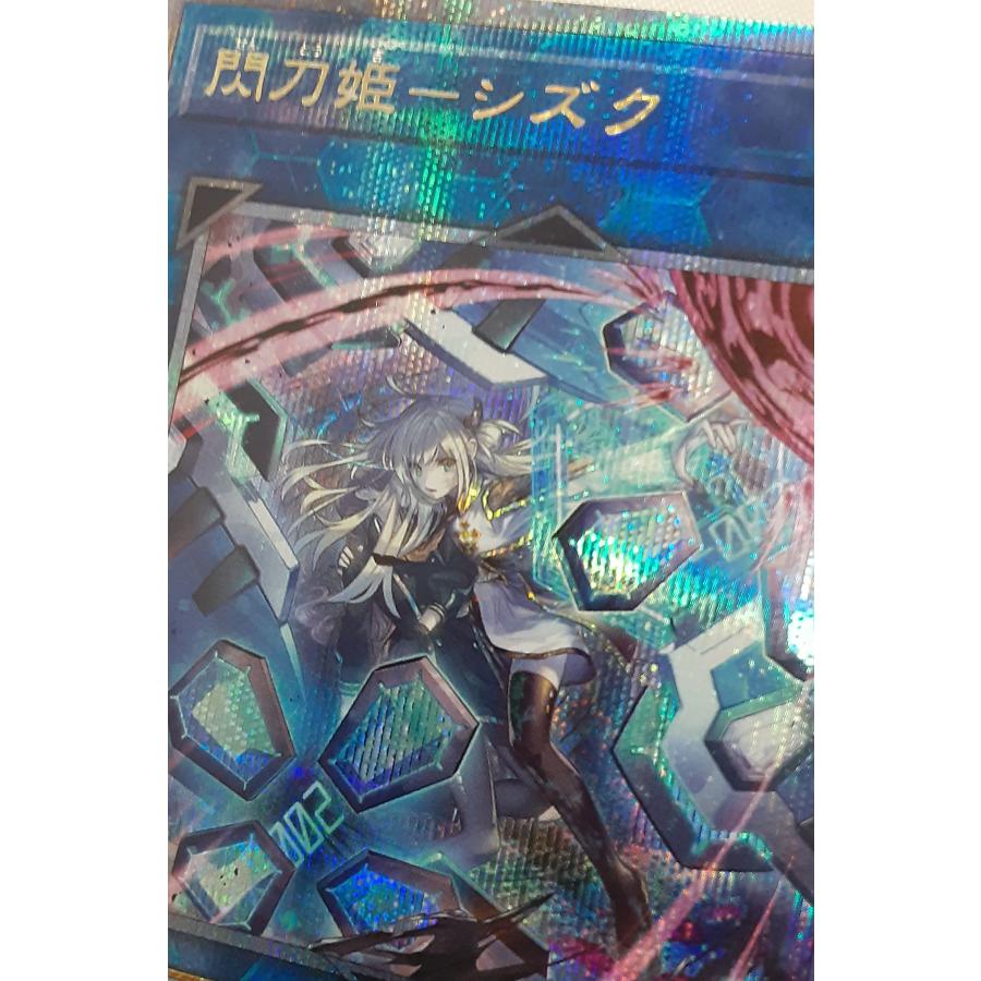 閃刀姫 シズク イラスト違い 25th クォーターセンチュリーシークレットレア クオシク 遊戯王 QCAC-JP060 ART COLLECTION |  | 09