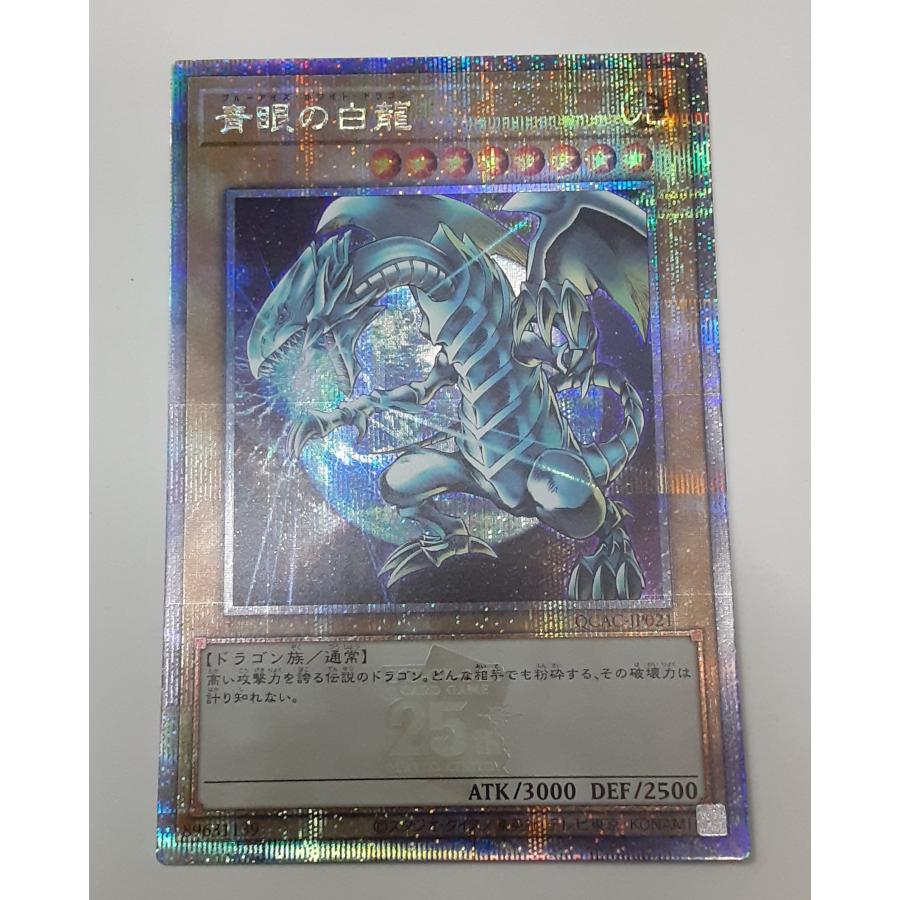 遊戯王 クォーターセンチュリーシークレットレア キーホルダー】25th