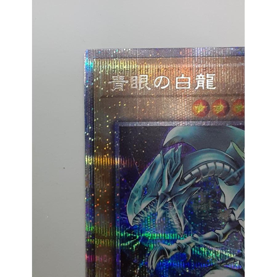 青眼の白龍 イラスト違い 25th クォーターセンチュリーシークレットレア クオシク 遊戯王 QCAC-JP021 ブルーアイズ |  | 01