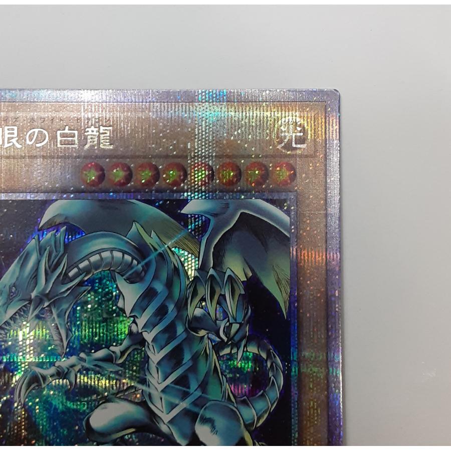 青眼の白龍 イラスト違い 25th クォーターセンチュリーシークレットレア クオシク 遊戯王 QCAC-JP021 ブルーアイズ |  | 02
