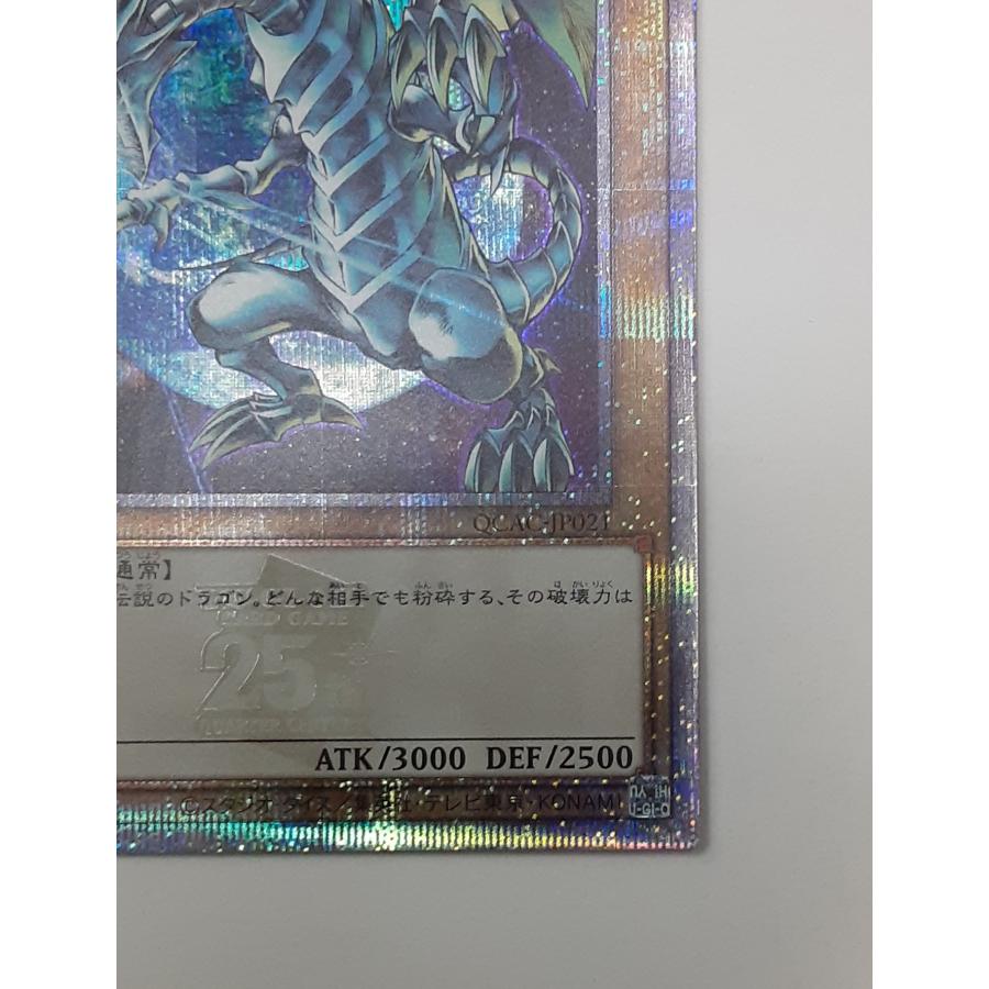 青眼の白龍 イラスト違い 25th クォーターセンチュリーシークレットレア クオシク 遊戯王 QCAC-JP021 ブルーアイズ |  | 04