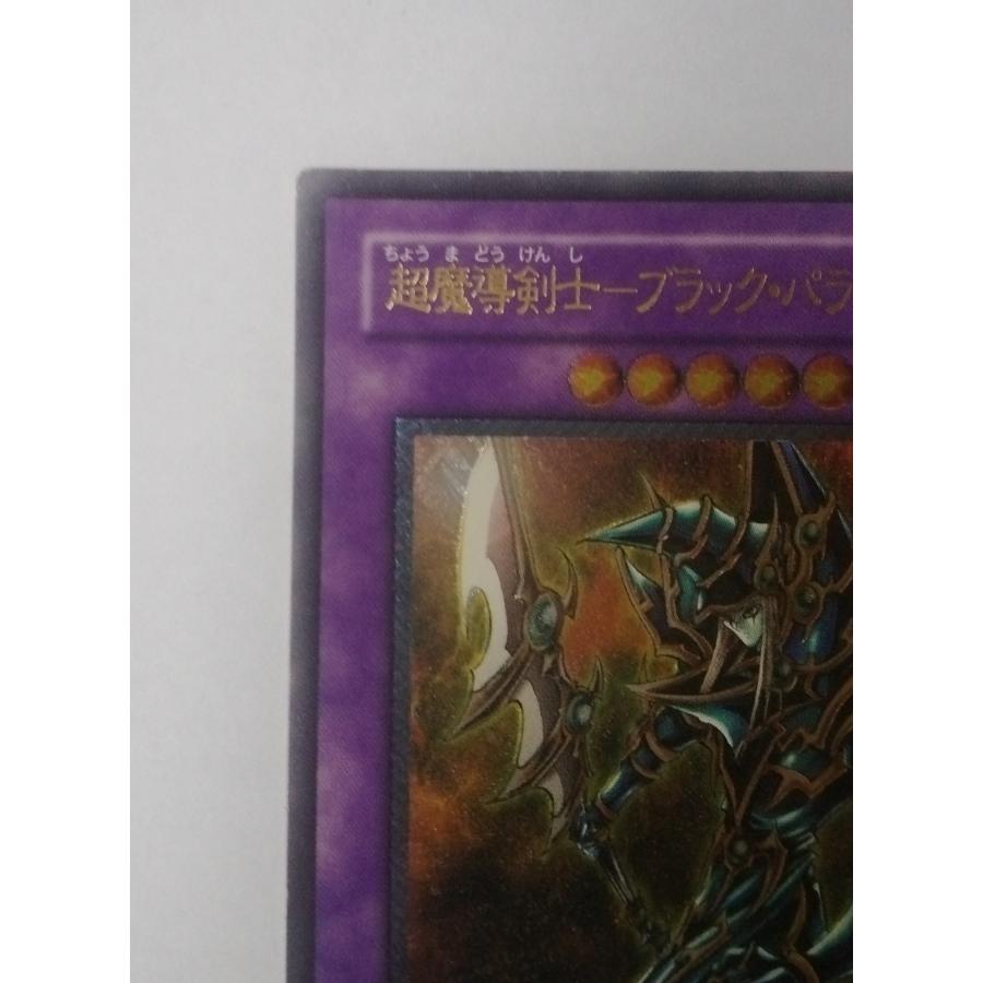 遊戯王 黒魔導の覇者 超魔導剣士 ブラック・パラディン 303-051 アルティメットレア レリーフ |  | 01
