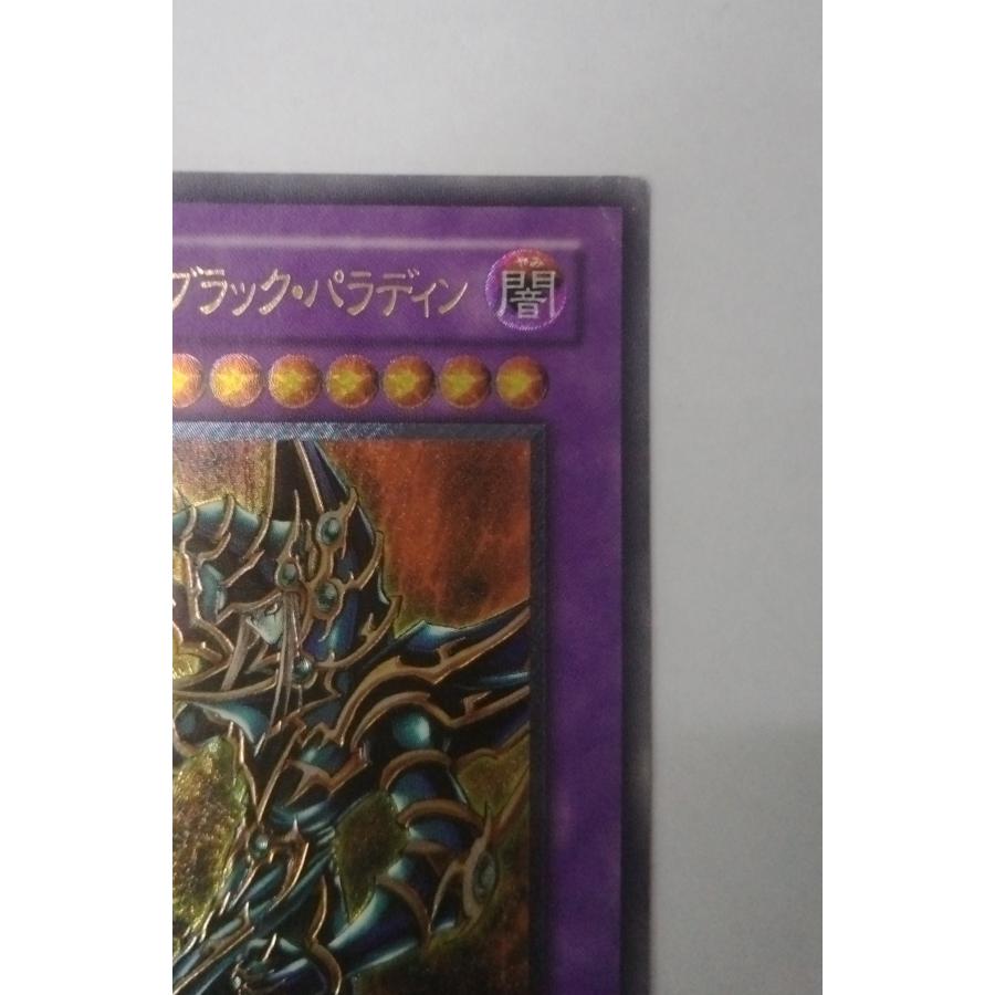 遊戯王 黒魔導の覇者 超魔導剣士 ブラック・パラディン 303-051 アルティメットレア レリーフ |  | 02