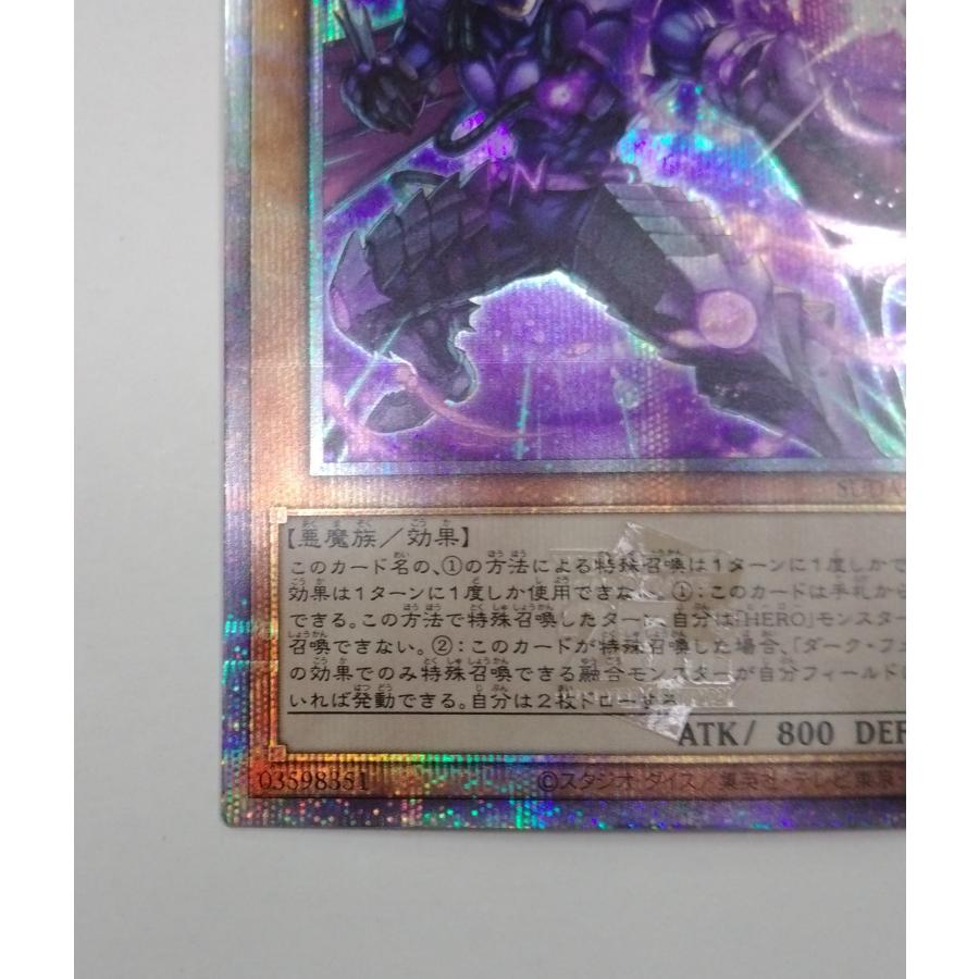 E-HERO トキシック・バブル 25thシークレット クォーターセンチュリーシークレットレア クオシク 遊戯王 SUDA-JP001 |  | 03