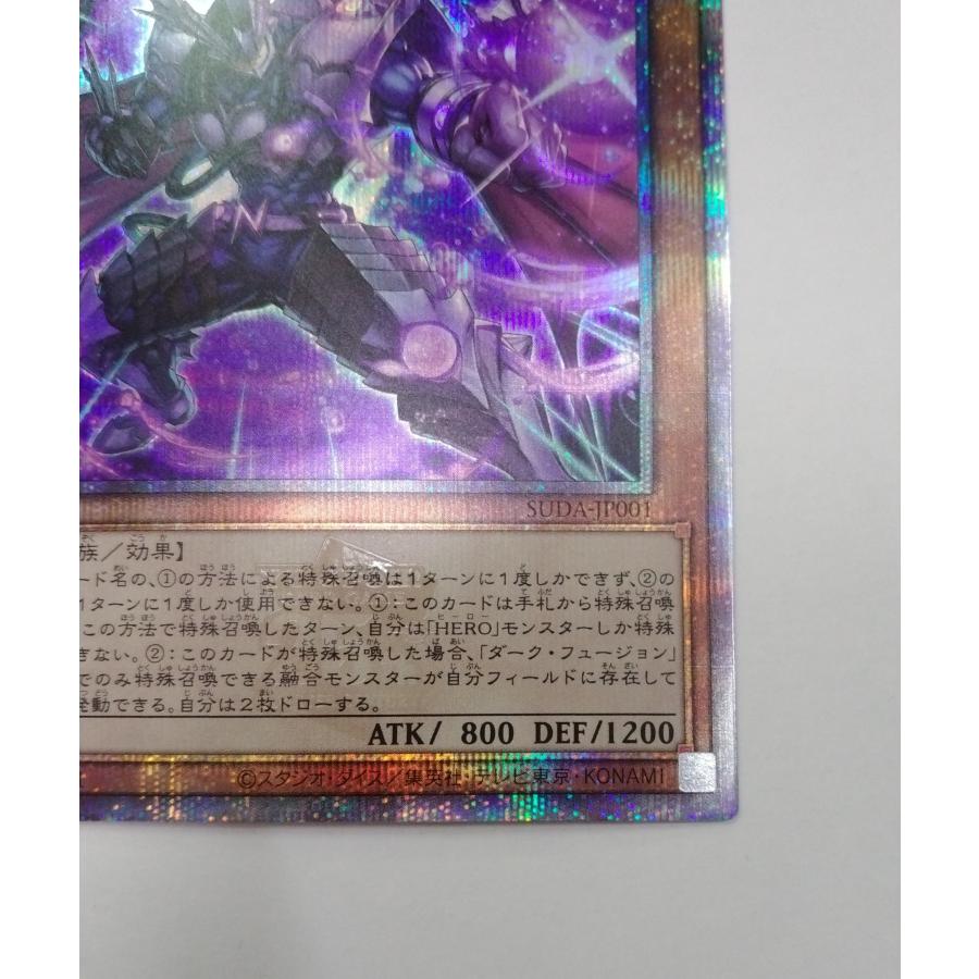 E-HERO トキシック・バブル 25thシークレット クォーターセンチュリーシークレットレア クオシク 遊戯王 SUDA-JP001 |  | 04