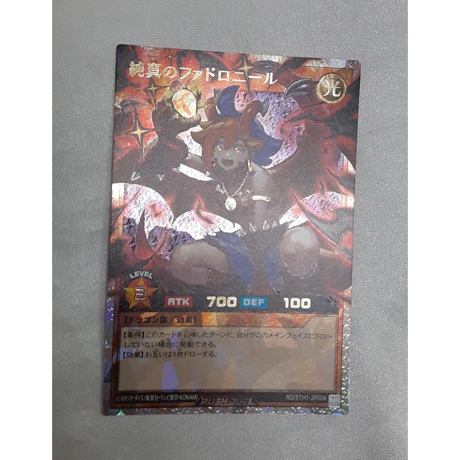 遊戯王ラッシュデュエル　純真のファドロニール　オーバーラッシュレア 純真のファドロニール【オーバーラッシュレア】{RD/KP17-JP037