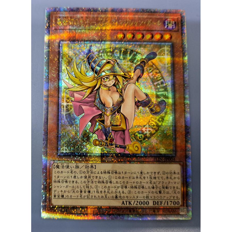 魔術師の弟子 ブラック・マジシャン・ガール クォーター