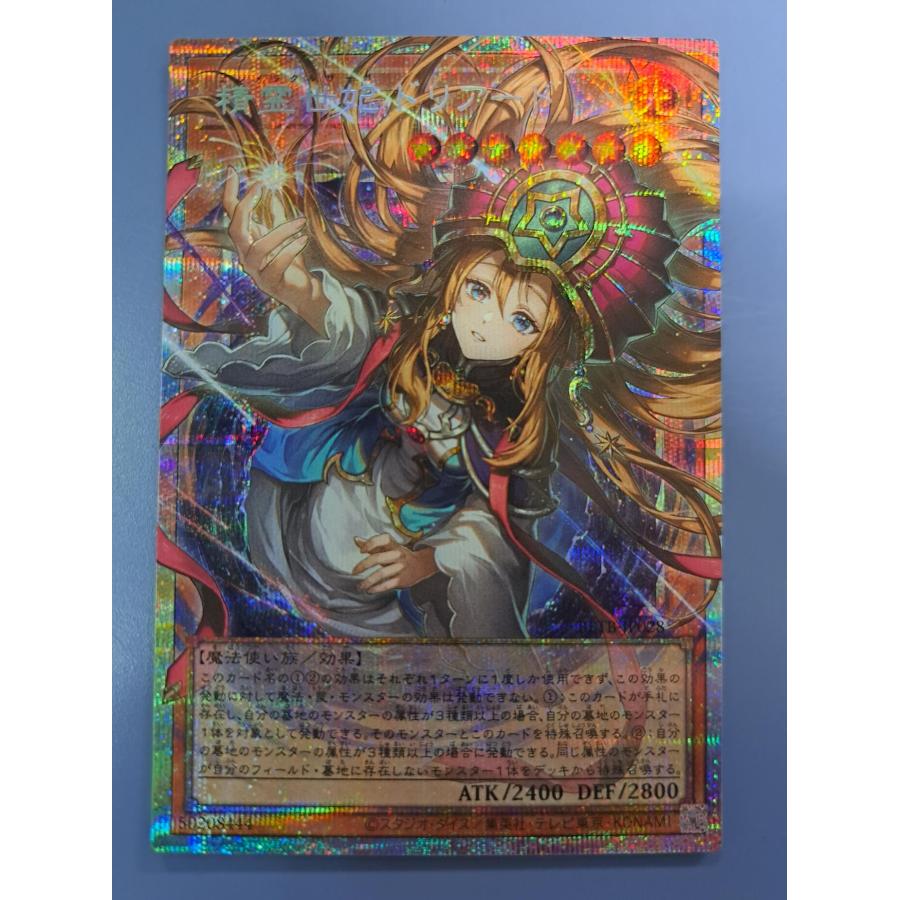 精霊世妃 ドリアード オーバーフレーム プリズマティックシークレットレア 遊戯王 | 