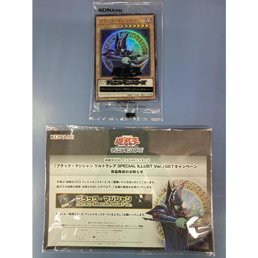 ブラックマジシャン ウルトラ 当選 psa9 遊戯王 当選通知書付き ブラックマジシャン(当選通知書付き、ダンボールなし)【ウルトラ