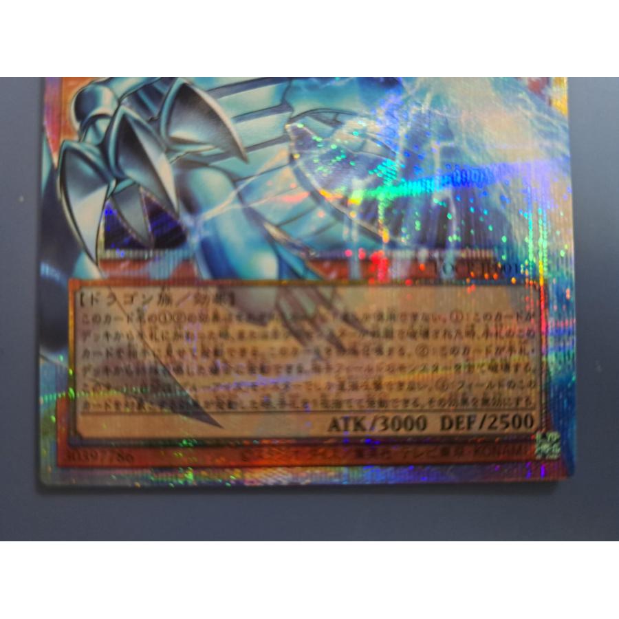 白き幻獣 青眼の白龍 オーバーフレーム プリズマティックシークレットレア プリシク LOCR-JP001 遊戯王 |  | 02