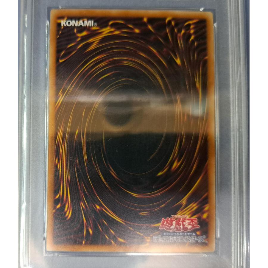 PSA10 超魔導竜騎士 ドラグーン・オブ・レッドアイズ 20th