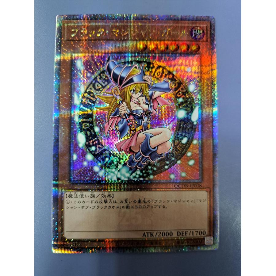 ブラック・マジシャン・ガール クオシク　QCCU ブラック・マジシャン・ガール クォーターセンチュリーシークレット