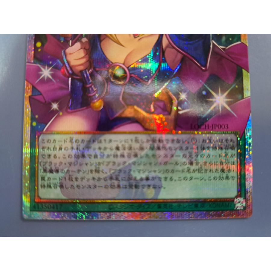 遊戯王　黒魔導のカーテン　プリズマ　日本語版 PSA10鑑定済〕黒魔導のカーテン【OFプリズマティックシークレット