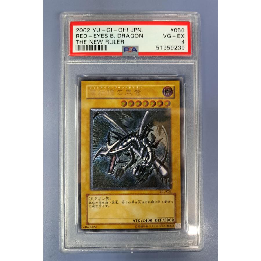 PSA4 真紅眼の黒竜／レッドアイズ・ブラックドラゴン[レリーフ／301] | 