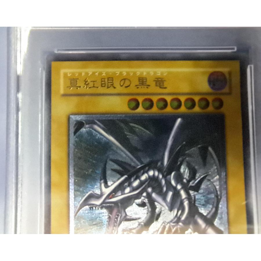 PSA4 真紅眼の黒竜／レッドアイズ・ブラックドラゴン[レリーフ／301] |  | 02