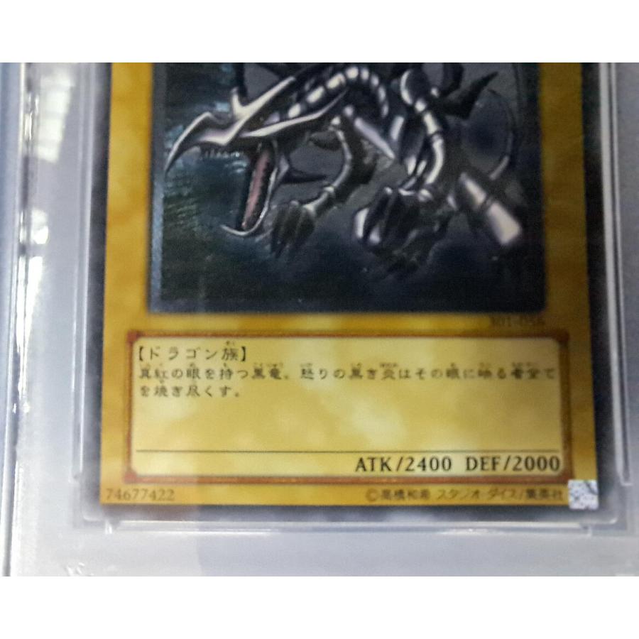 PSA4 真紅眼の黒竜／レッドアイズ・ブラックドラゴン[レリーフ／301] |  | 03