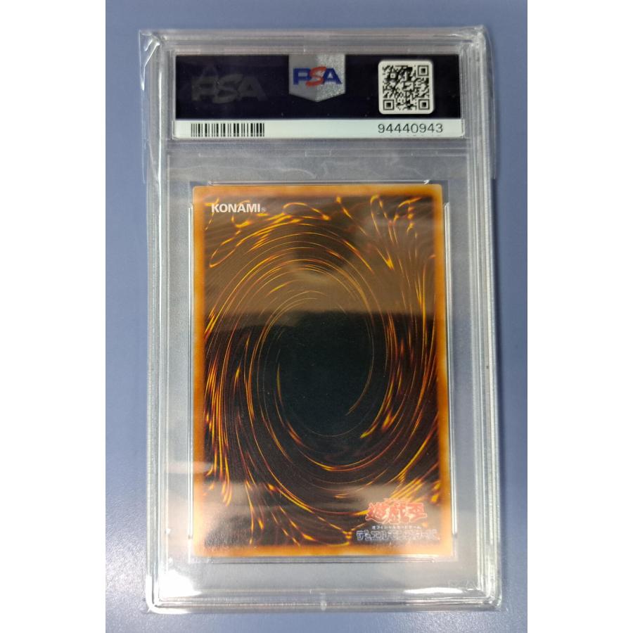 PSA9 守備封じ スーパーレア 初期 遊戯王 : B-button - 通販 - Yahoo