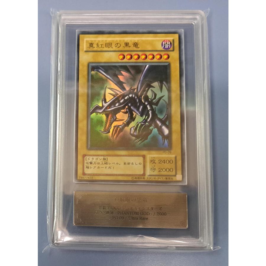 【ARS9】遊戯王　真紅眼の黒竜　初期 61X6A3tYjuL._UF350,350_QL50_.jpg
