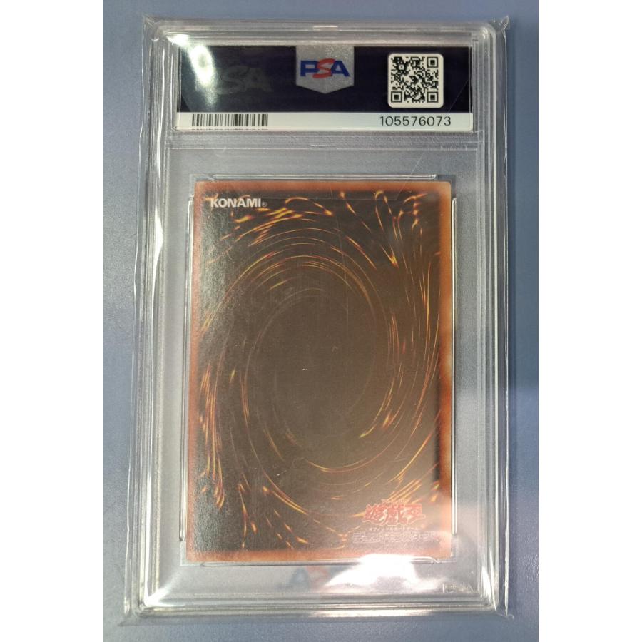 PSA7 青眼の白龍 ウルトラレア 初期 遊戯王 : B-button - 通販