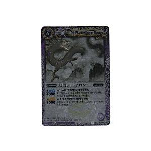 幻龍シェイロン[Mレア／第1弾]※枠と表面に微キズ | 