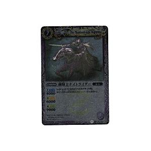 幽騎士ナイトライダー[Mレア／第1弾] | 