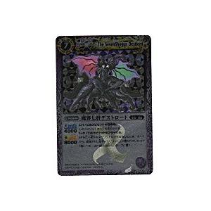 魔界七将デストロード[Xレア／第2弾]※枠に微キズ | 