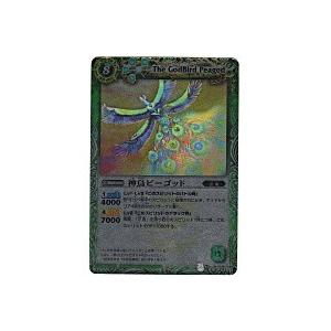 神鳥ピーゴッド[Mレア／第3弾] | 