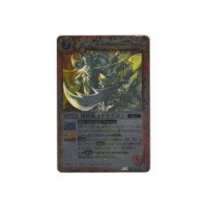 関将龍皇ドラグロン[Mレア／第8弾] | 