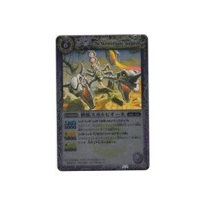 骸蛇スカルピオーネ[Mレア／第8弾] | 