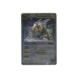 巨獣皇スミドロード[Mレア／第9弾] | 