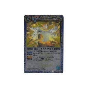 鍛冶王サイク・ブロス[Mレア／第9弾] | 