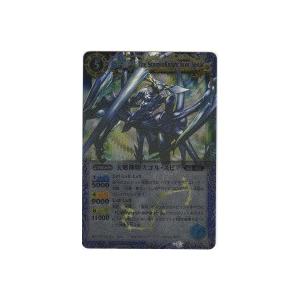 天蠍神騎スコル・スピア[Xレア／第10弾]※両面に微キズ | 