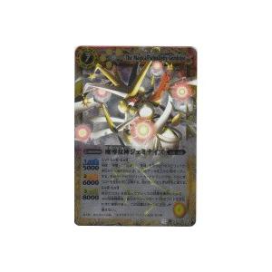 魔導双神ジェミナイズ[Xレア／第11弾] | 