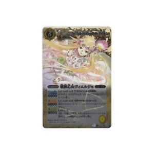 戦神乙女ヴィエルジェ[Xレア／第12弾]※両面に微キズ | 