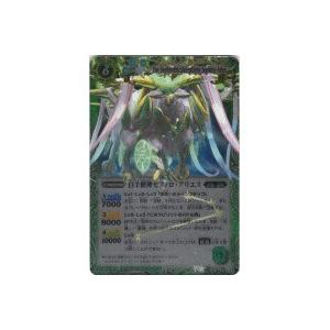 白羊樹神セフィロ・アリエス[Xレア／第13弾]※枠と両面にキズ小 | 