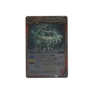 恐竜王メガロ・ザウル[Mレア／第13弾]※枠と表面に微キズ | 