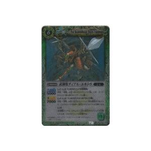 武神獣ディアル・ユキムラ[Mレア／第13弾] | 