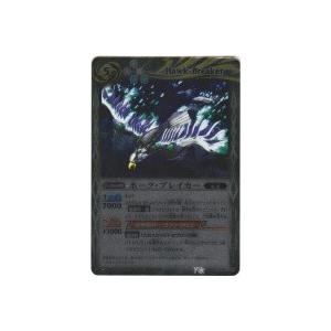 ホーク・ブレイカー[Mレア／第13弾]※表面に微キズ | 