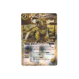 神獣鳥アン・ズール[Xレア／第14弾] | 